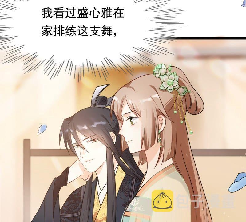 第38话 将计就计73