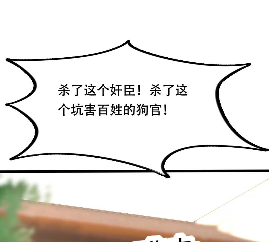 第193话 英雄救美32