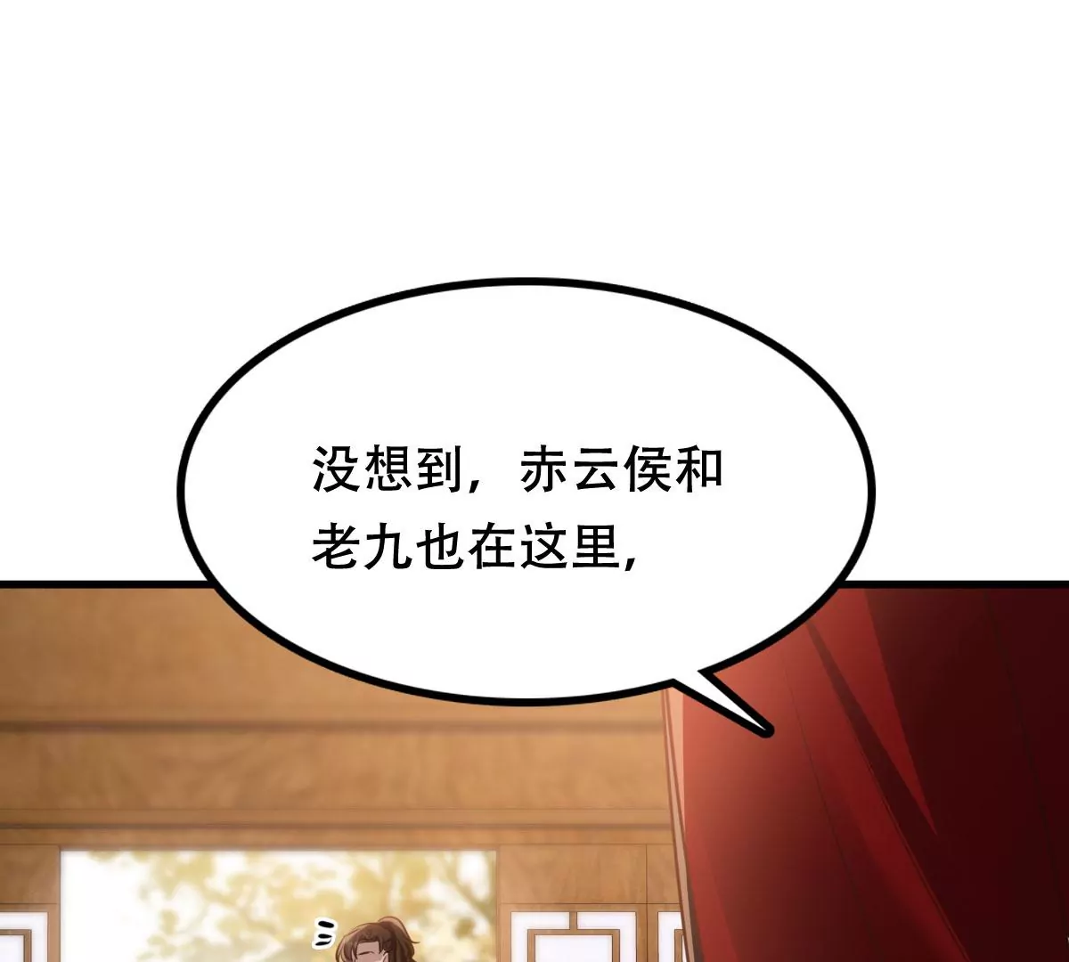 第195话 这男人又吃醋了10