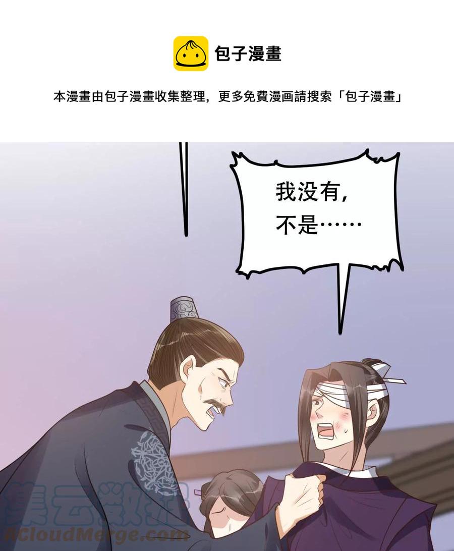 第190话 怀疑的种子24