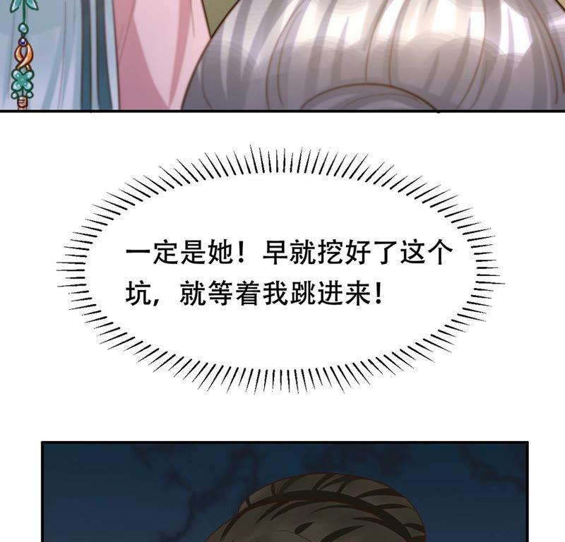 第85话 查你的账67