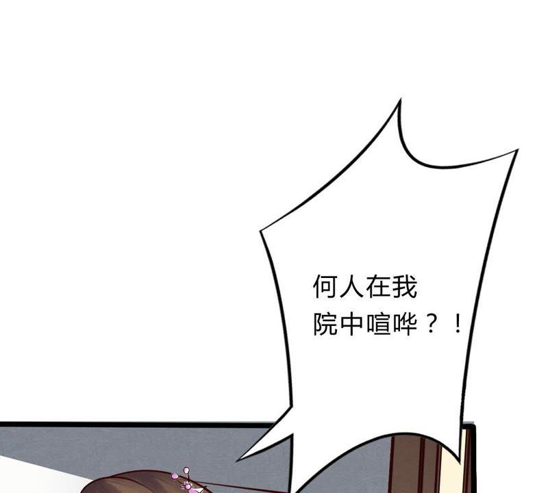 第8话 叫你全军覆没19