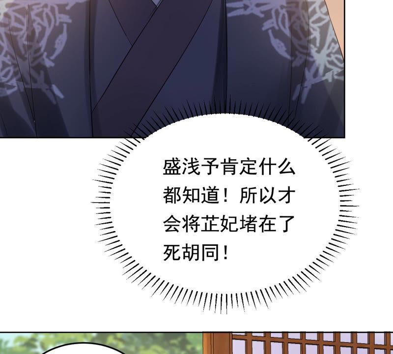 第102话 誉王后悔了27