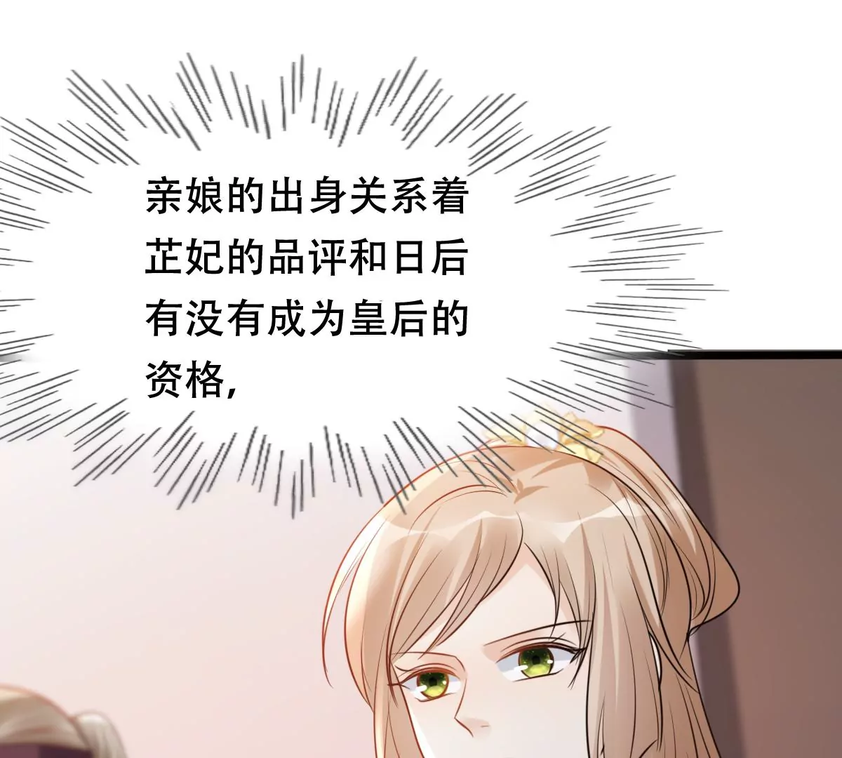 第185话 降爲妾32