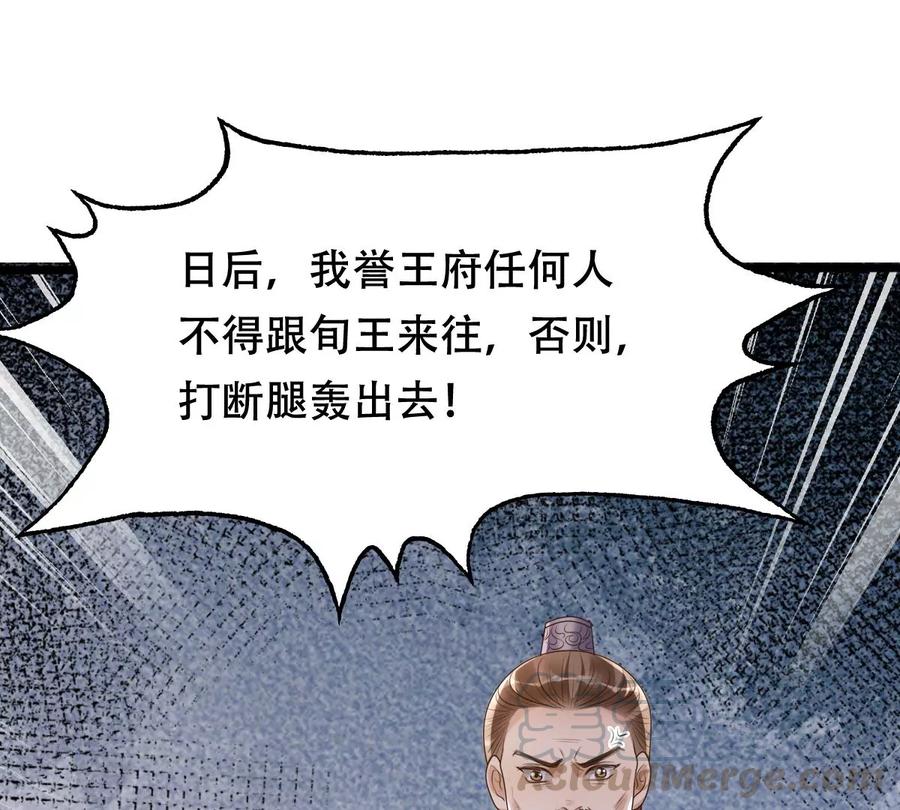 第169话 赔一个旬王妃30