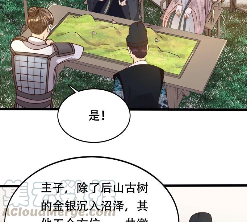 第135话 钱！都是钱呐！39