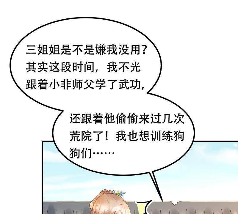第89话 间接接吻55