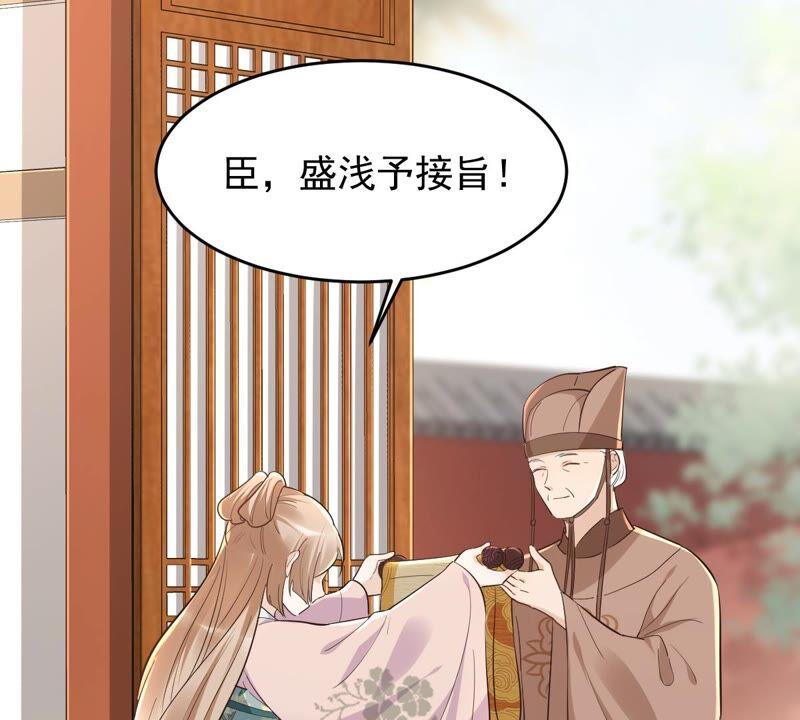 第138话 论功行赏32