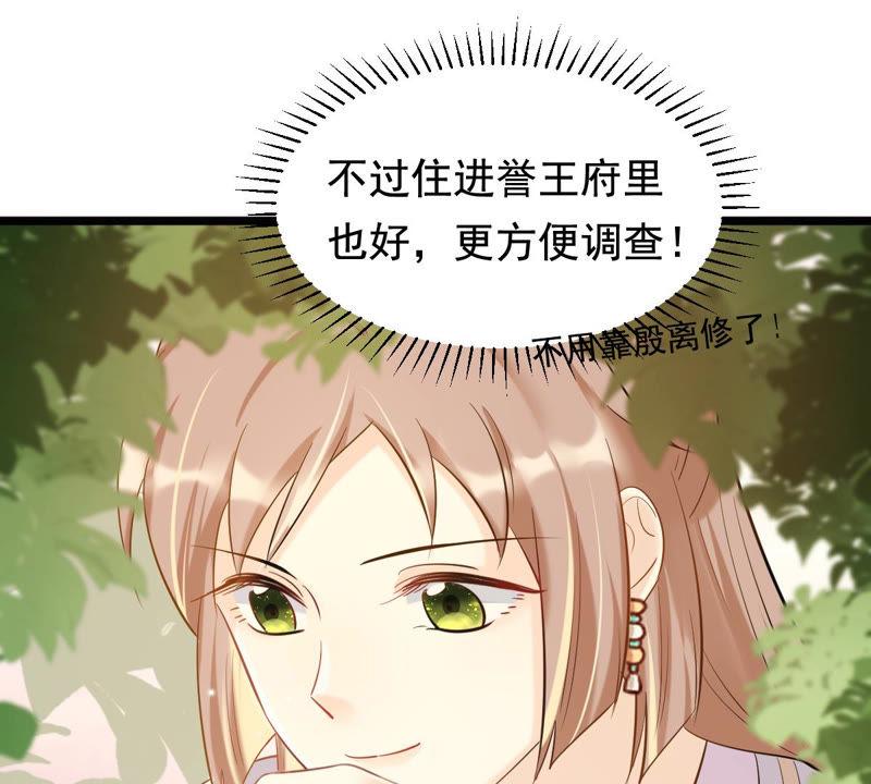第79话 红衣夫人101