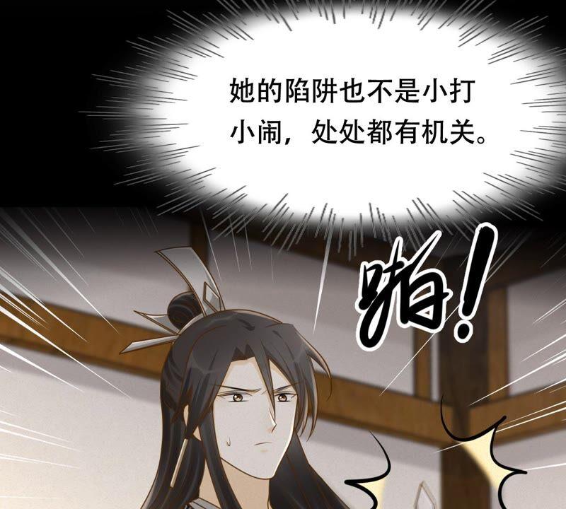 第130话 殷离修，给我报仇！8