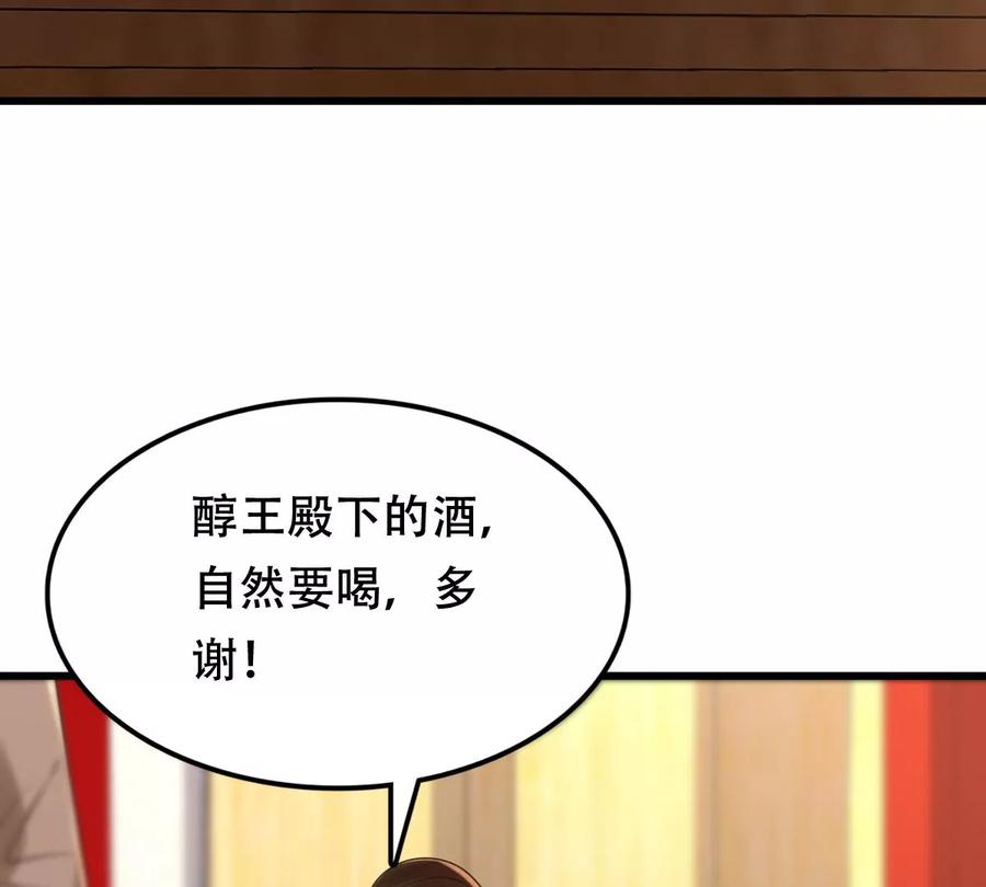 第155话 喜怒无常25
