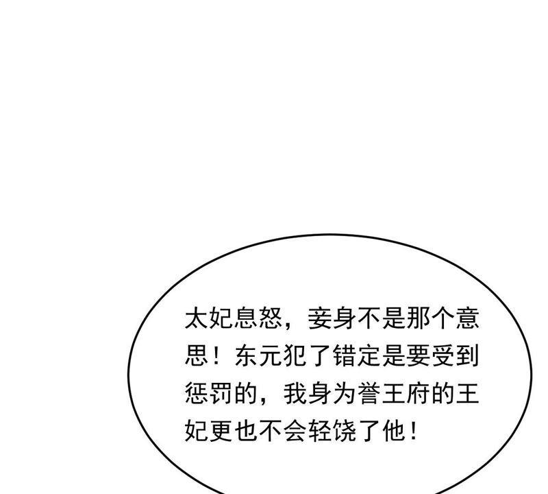 第13话 落井下石39