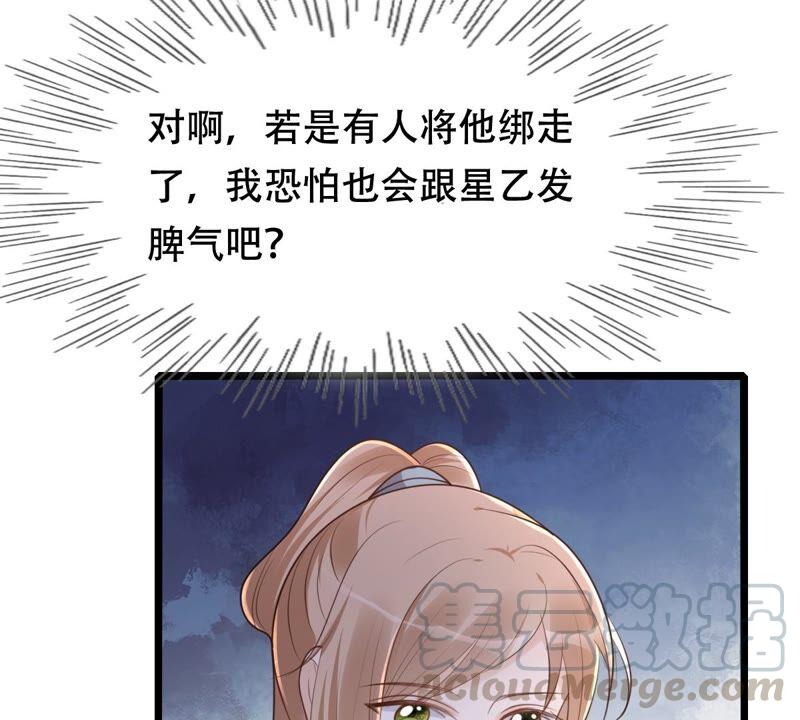 第142话 我的人我做主33