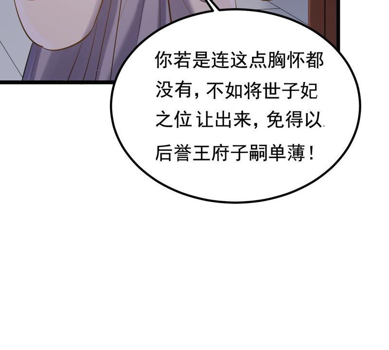 第79话 红衣夫人93