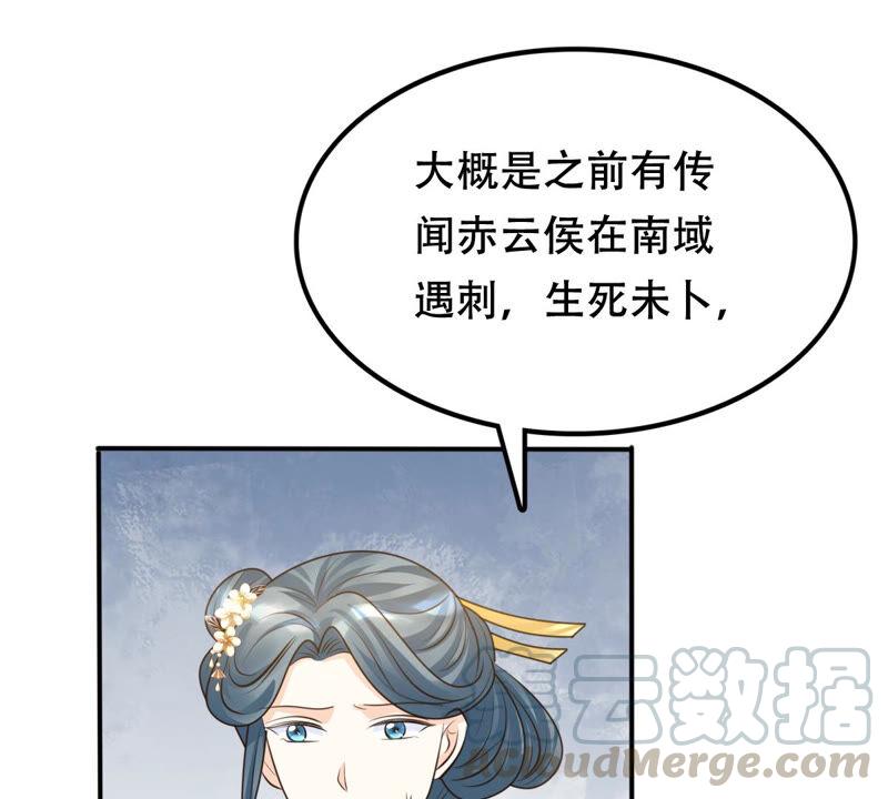 第107话 婚约24