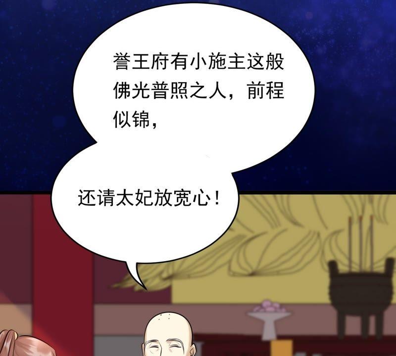 第21话 千眼天珠76