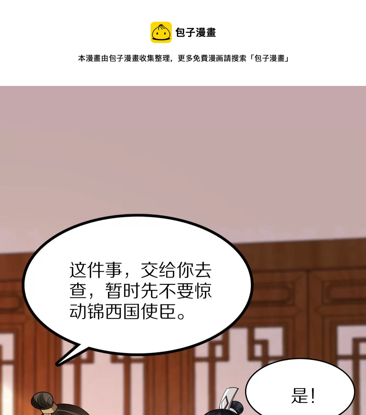 第216话 谋害皇后84