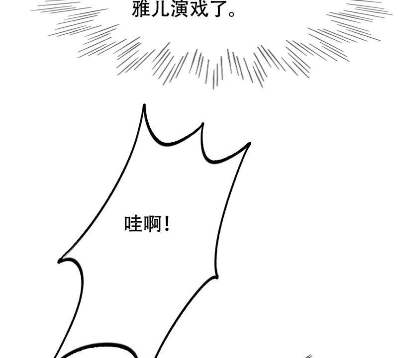 第101话 旬王上钩了35
