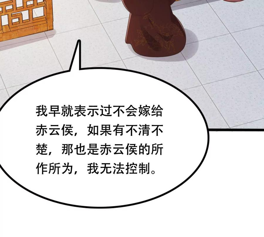 第173话 你是奸细60