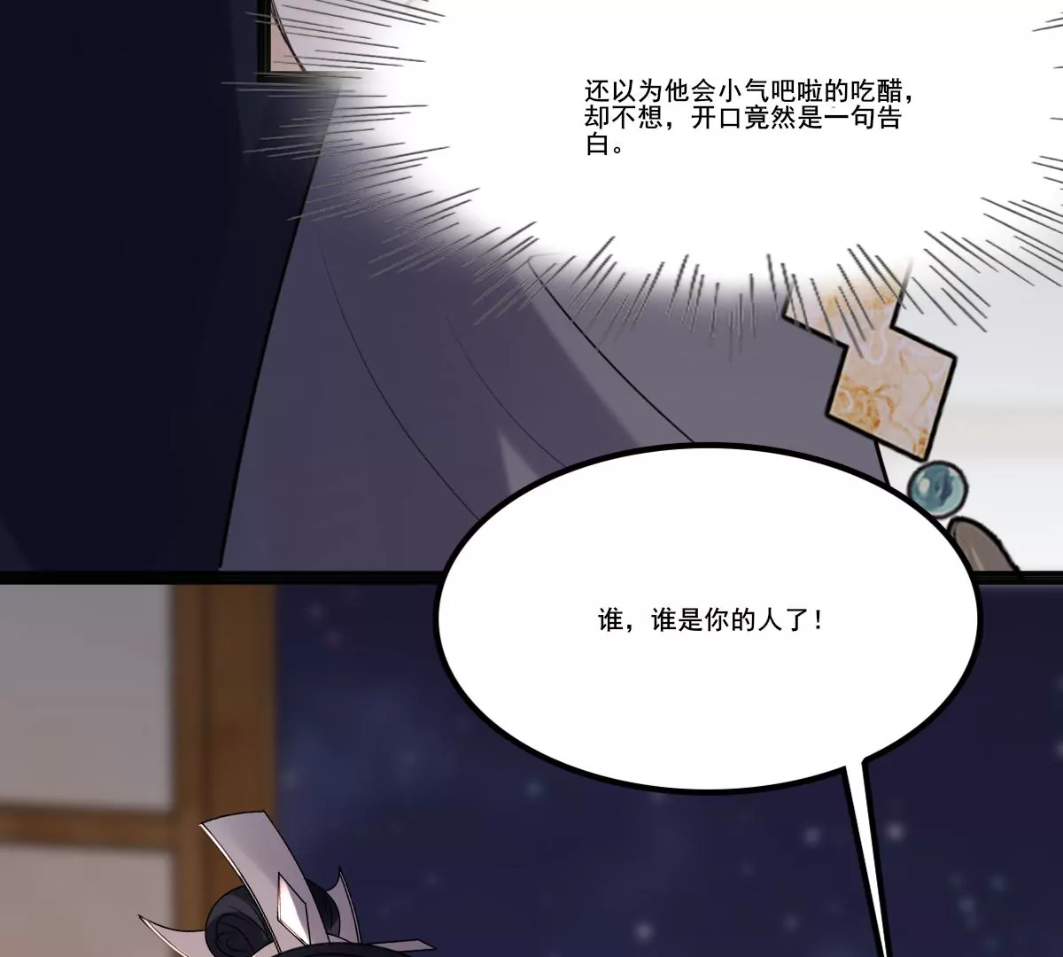 第214话 玄王妃唯一人选50