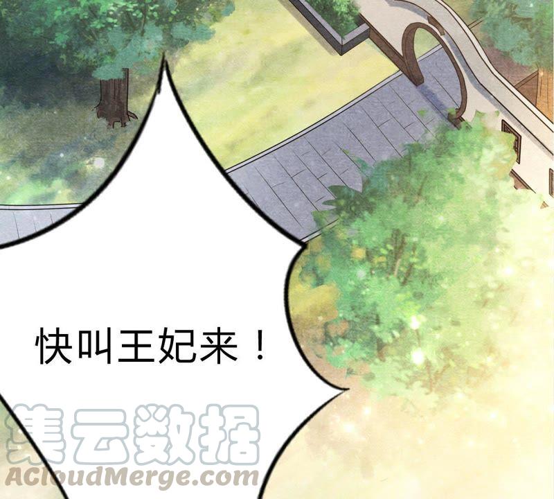 第8话 叫你全军覆没28
