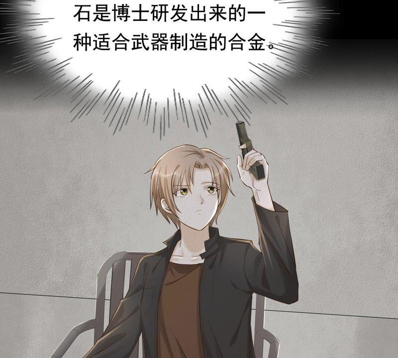 第121话 让她来求56