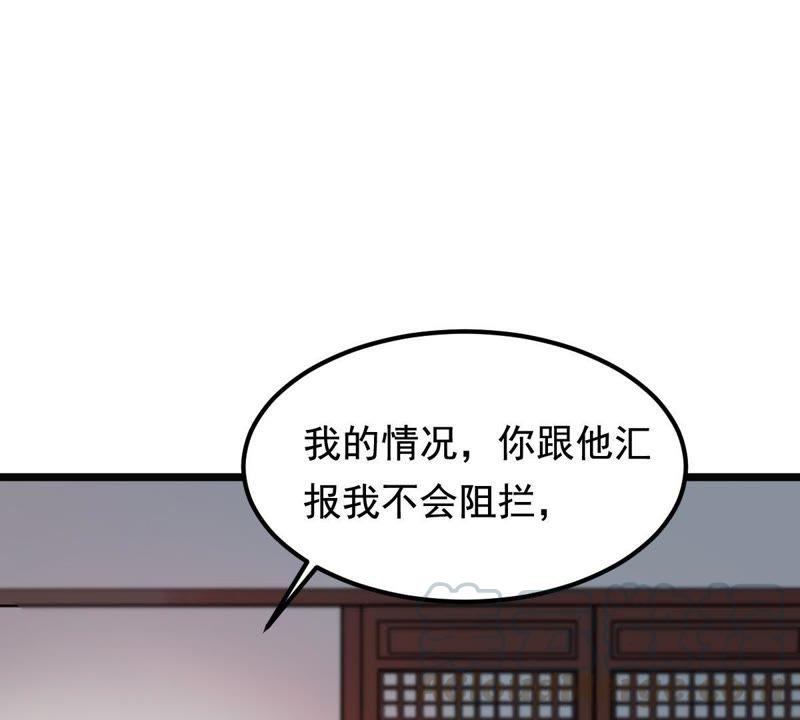 第68话 痛下杀手8