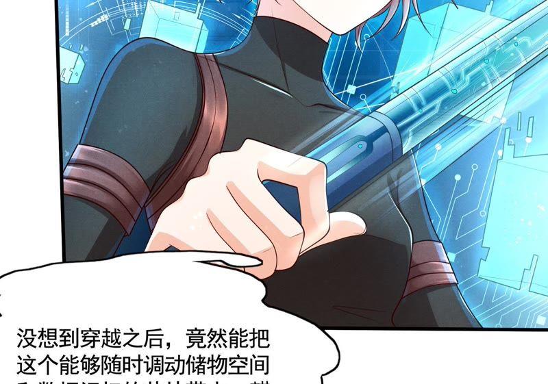 第3话 发现随身空间102