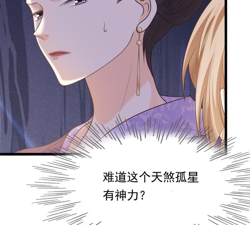 第49话 各有算计26
