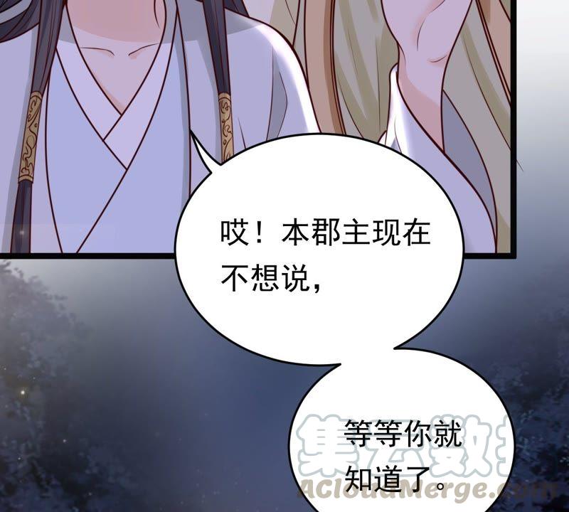第22话 调虎离山67