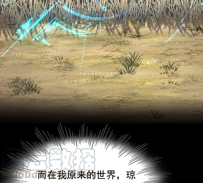 第121话 让她来求55