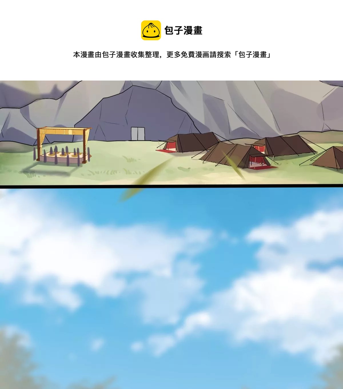 第209话 讨要禁卫军4