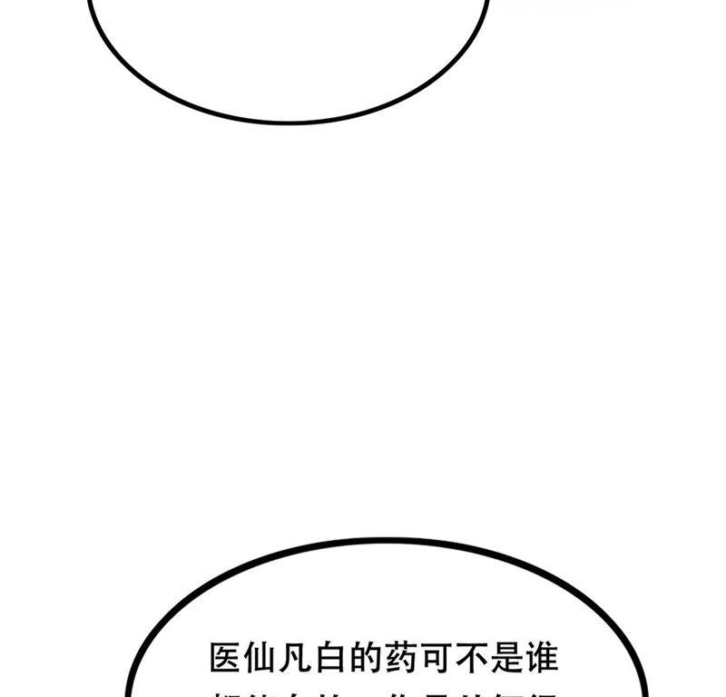 第86话 救了太妃一命68
