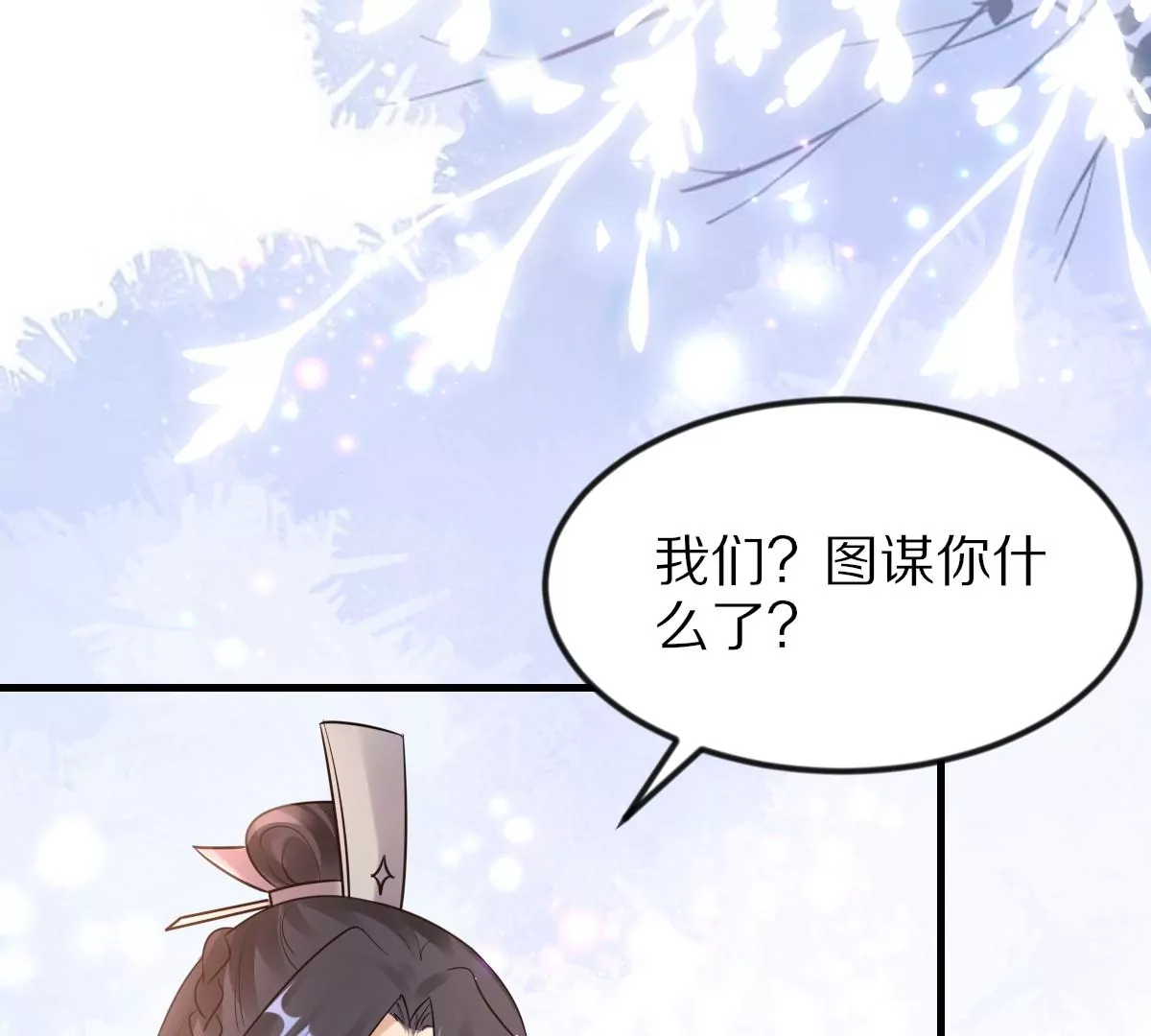第217话 面圣38