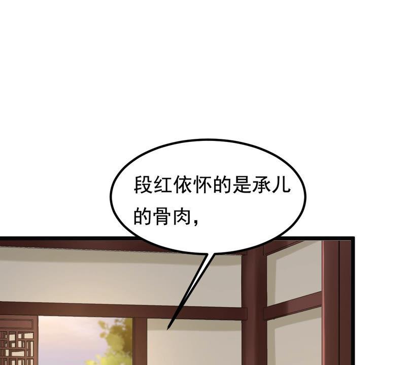 第79话 红衣夫人91