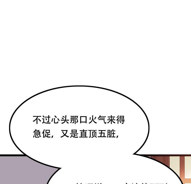 第86话 救了太妃一命62