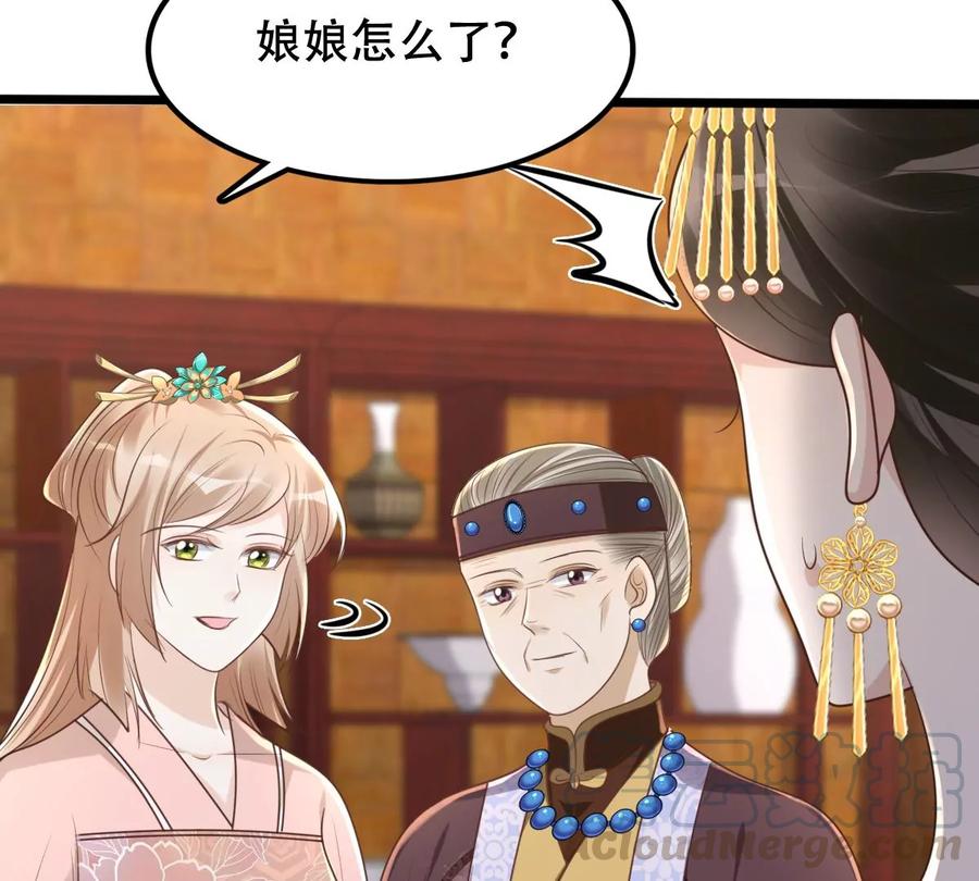 第153话 算计24