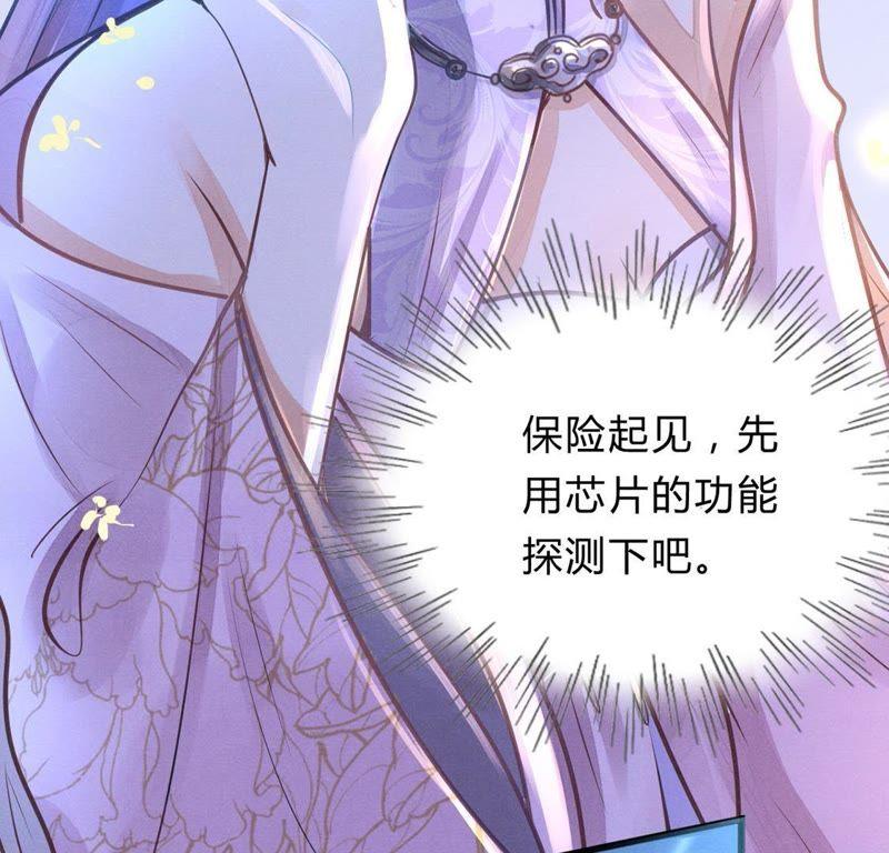 第7话 桂花树上的阴谋38
