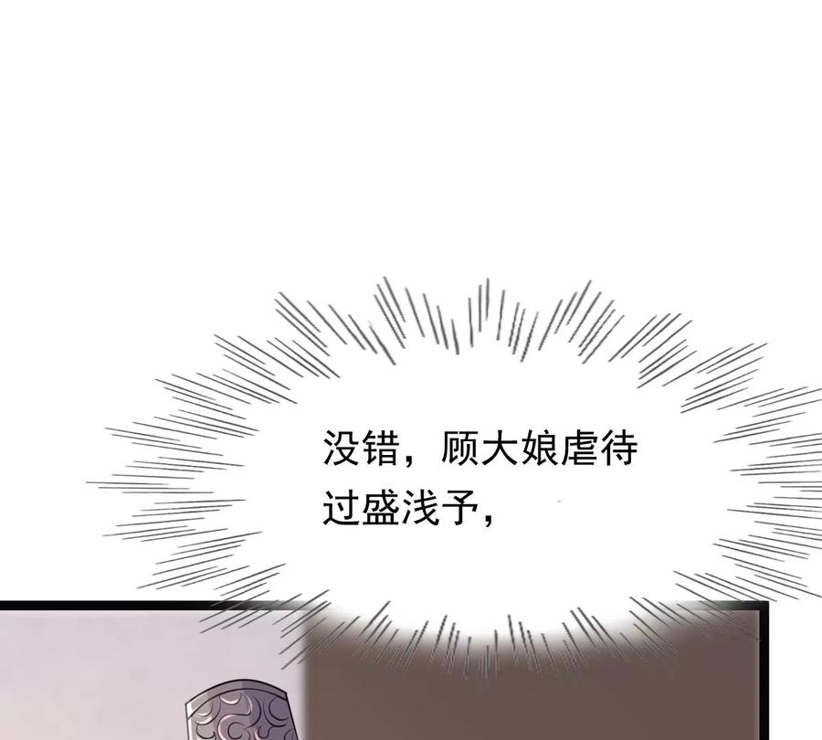 第178话 幕後黑手79