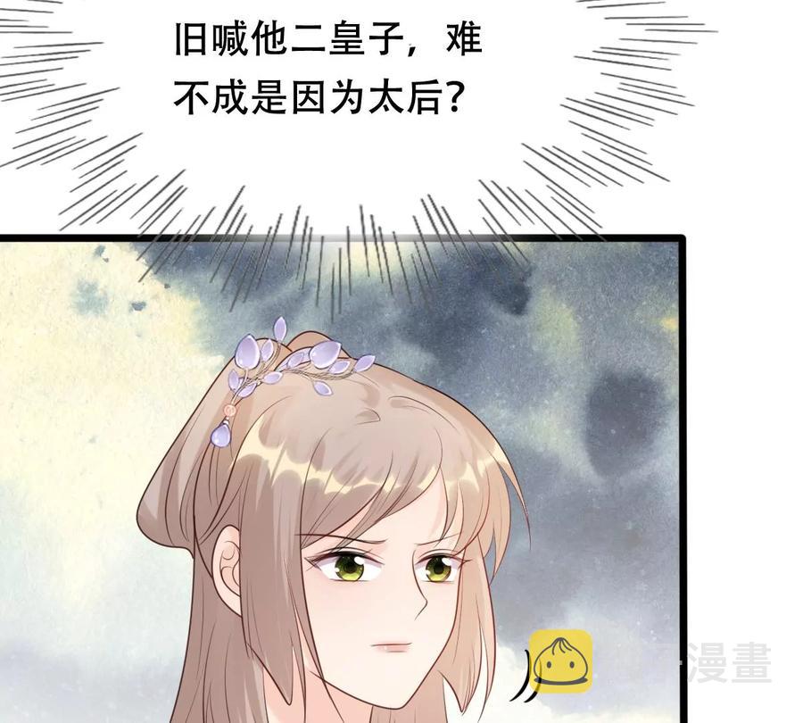 第174话 化险爲夷46