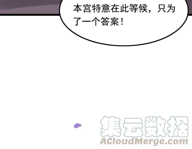 第56话 杀人的好刀56