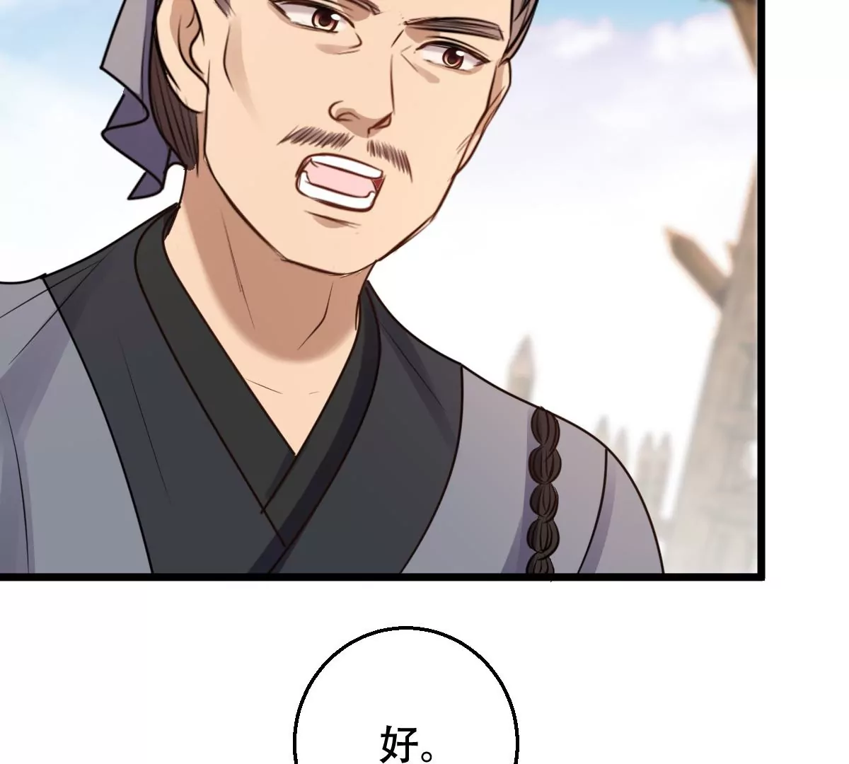 第203话 和亲14