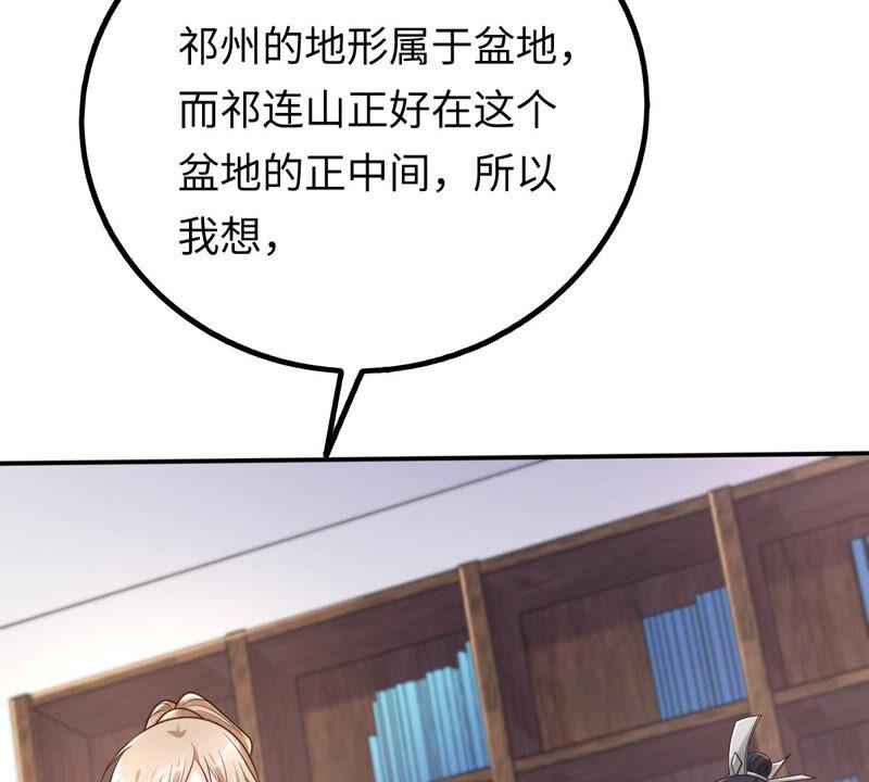 第117话 越了解 越喜欢23