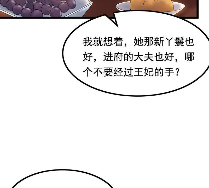 第62话 刁蛮小少爷7