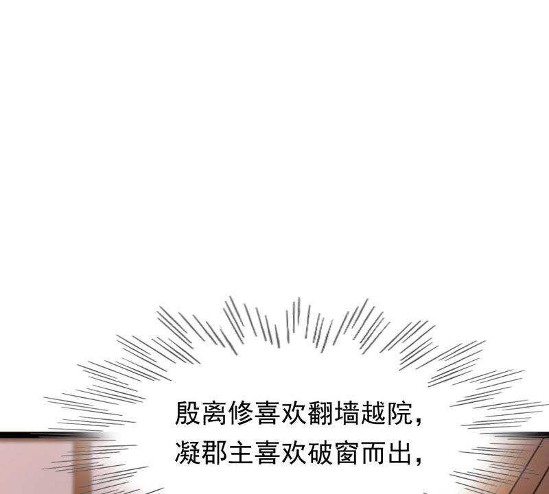 第141话 胆子是不小98