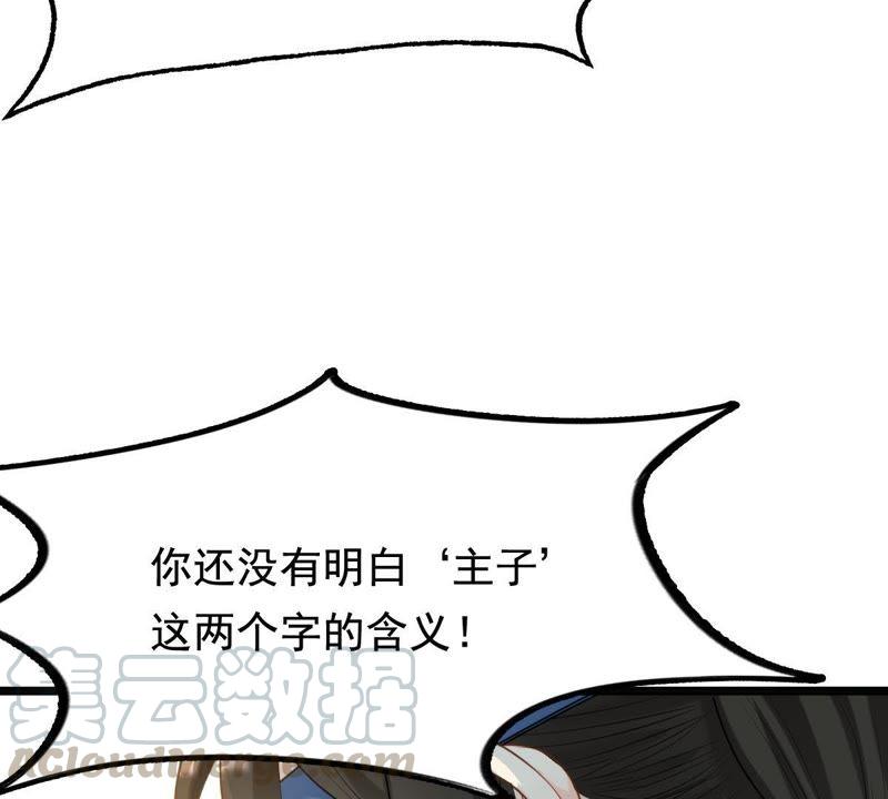 第63话 本应该死了的人8