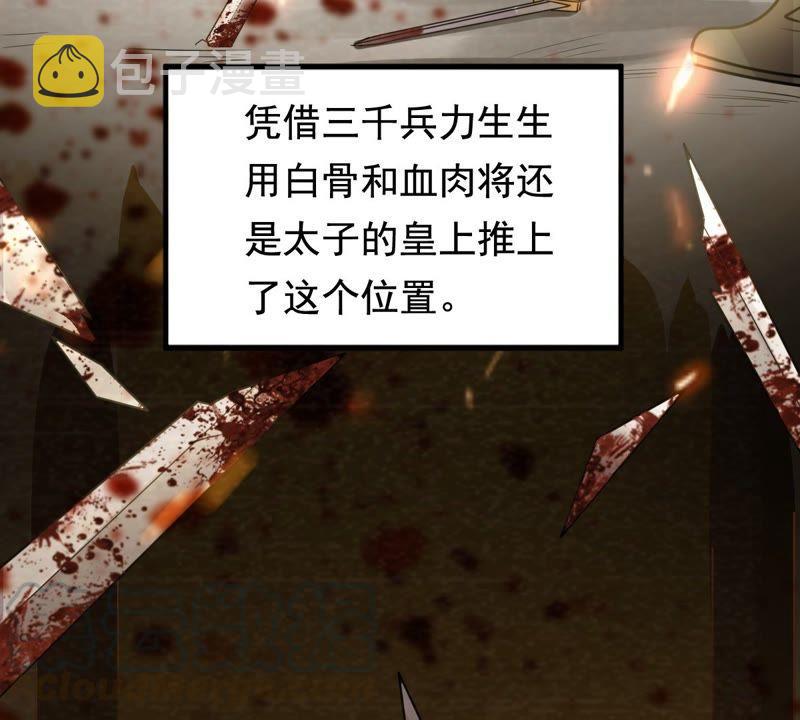 第36话 你，这是关心本王？7