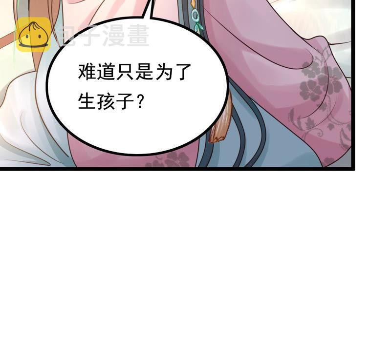 第80话 王爷会吃醋？40