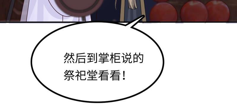 第110话 祁州水怪30