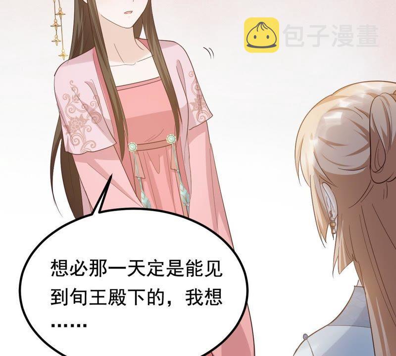 第65话 权衡73